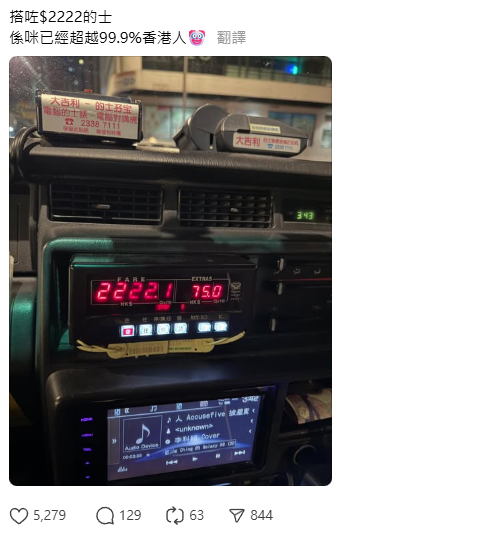 港人搭的士車費$XXXX遊遍全港？網民爆笑：貴過來回日本