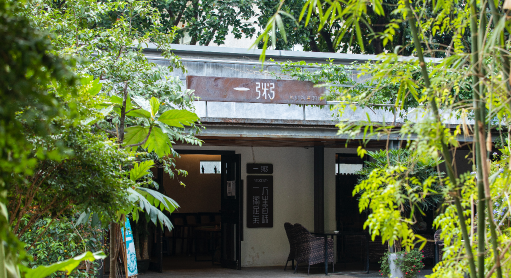 深圳華僑城創意文化園(圖片來源:華僑城創意文化園官網) 深圳華僑城創意文化園(圖片來源:華僑城創意文化園官網)