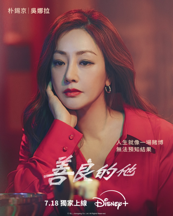 李棟旭新劇《善良的男子漢》7月18日開播（圖片來源：IG@disneyplushk）