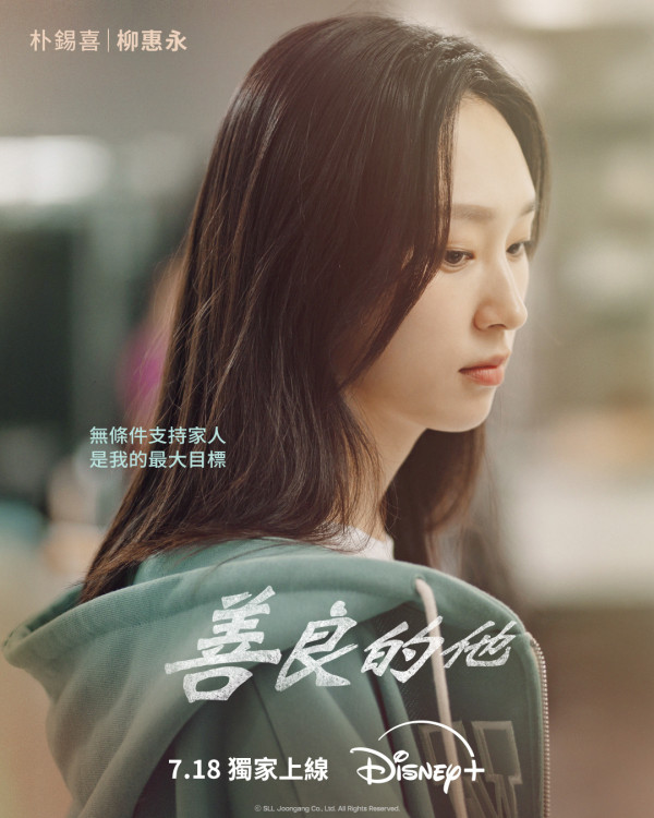 李棟旭新劇《善良的男子漢》7月18日開播（圖片來源：IG@disneyplushk）