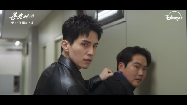 李棟旭新劇《善良的男子漢》7月18日開播（圖片來源：YouTube@disneyplushk）