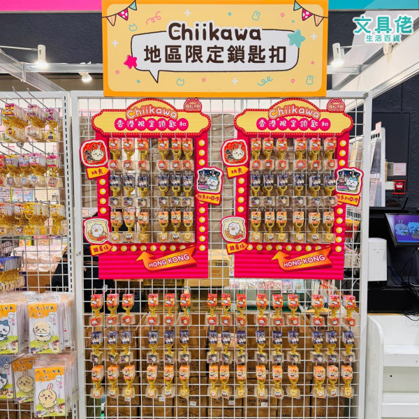 Chiikawa香港限定鎖匙扣7.16起發售！睇埋日本地方限定鎖匙扣圖鑑 