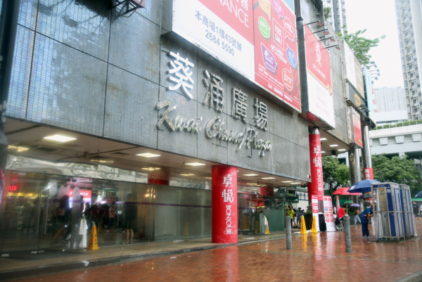 葵涌廣場驚現「搶錢黨」！4人尾隨兼圍堵強奪銀包！網民怒轟：根本係搶劫