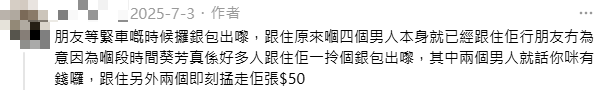 葵涌廣場驚現「搶錢黨」！4人尾隨兼圍堵強奪銀包！網民怒轟：根本係搶劫