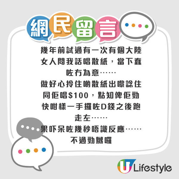 葵涌廣場驚現「搶錢黨」！4人尾隨兼圍堵強奪銀包！網民怒轟：根本係搶劫