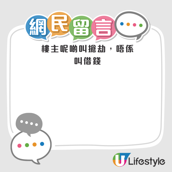 葵涌廣場驚現「搶錢黨」！4人尾隨兼圍堵強奪銀包！網民怒轟：根本係搶劫