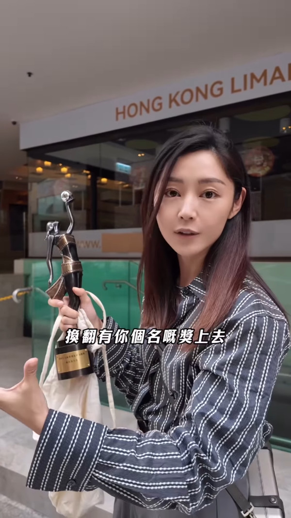 衛詩雅首度公開金像獎影后神秘獎品 網民驚喜有後續：唔講真係冇人知！