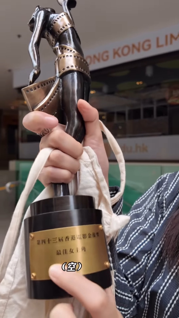 衛詩雅首度公開金像獎影后神秘獎品 網民驚喜有後續：唔講真係冇人知！