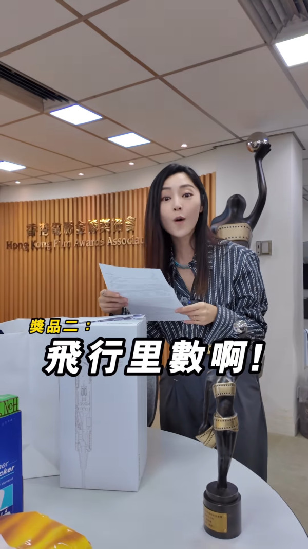 衛詩雅首度公開金像獎影后神秘獎品 網民驚喜有後續：唔講真係冇人知！