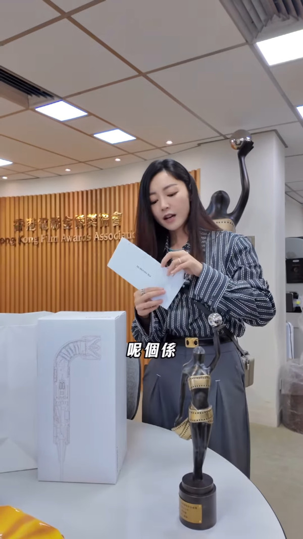 衛詩雅首度公開金像獎影后神秘獎品 網民驚喜有後續：唔講真係冇人知！