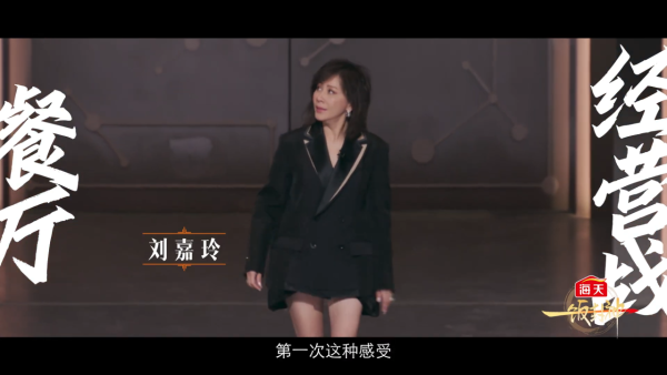 黑白大廚中國版《一飯封神》多位明星藝人參與（圖片來源：YouTube@HadayGlobal）