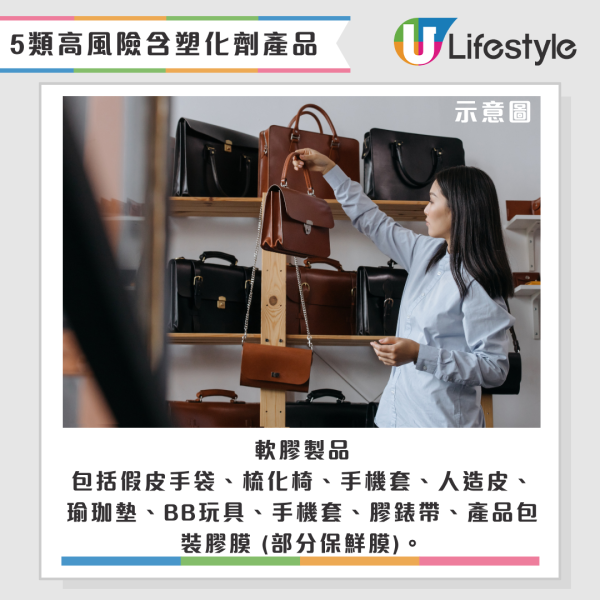 內地網購家品恐含致癌塑化劑！化學博士K Kwong點名5類高危產品 鞋履/衣物/食物容器上榜