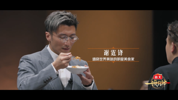 黑白大廚中國版《一飯封神》謝霆鋒擔任評審（圖片來源：YouTube@HadayGlobal）
