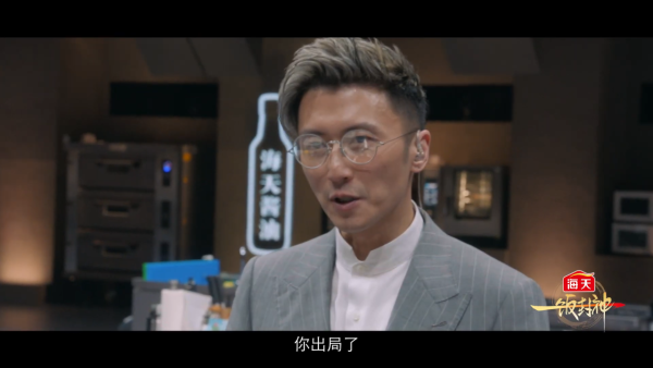 黑白大廚中國版《一飯封神》謝霆鋒擔任評審（圖片來源：YouTube@HadayGlobal）