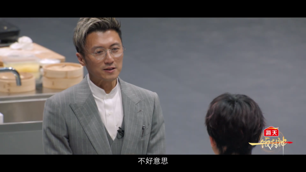 黑白大廚中國版《一飯封神》謝霆鋒擔任評審（圖片來源：YouTube@HadayGlobal）