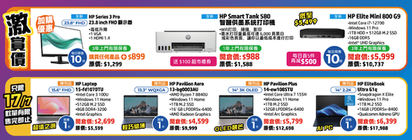 手提電腦開倉低至$2,699 電競Notebook 打印電腦配件特價發售