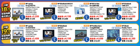 手提電腦開倉低至$2,699 電競Notebook 打印電腦配件特價發售