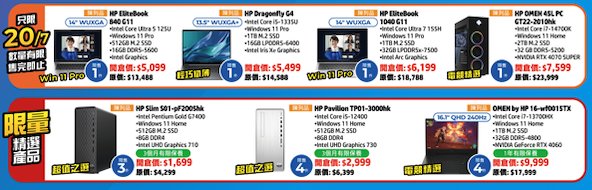手提電腦開倉低至$2,699 電競Notebook 打印電腦配件特價發售
