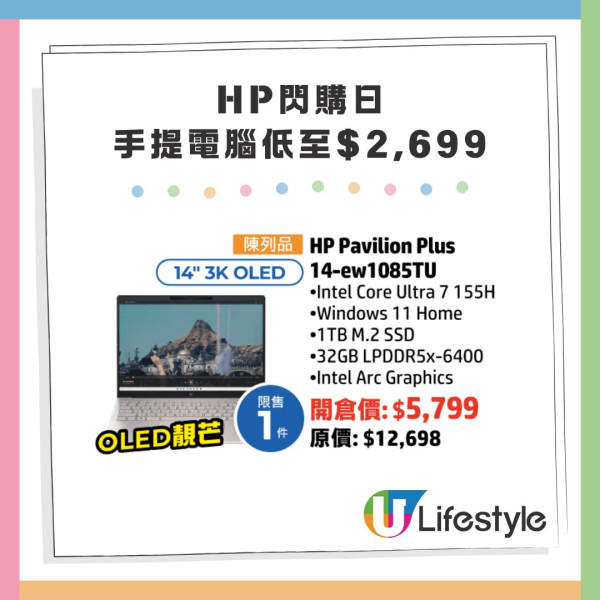 手提電腦開倉低至$2,699 電競Notebook 打印電腦配件特價發售
