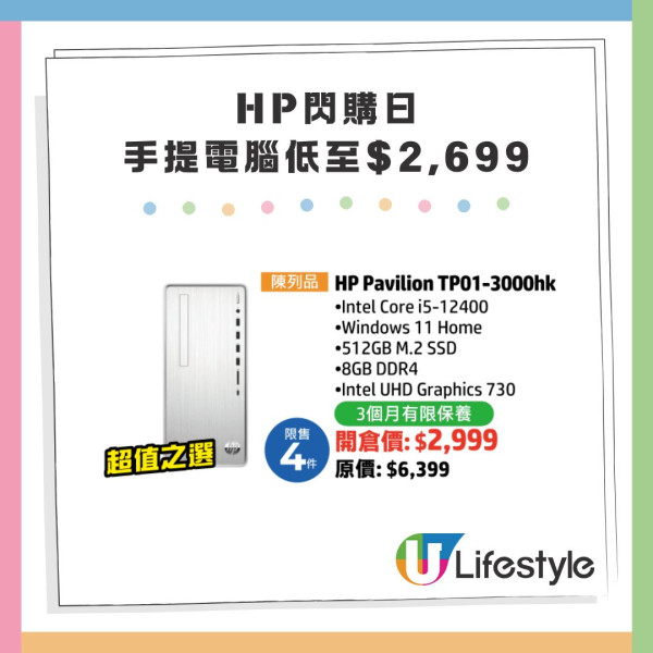 手提電腦開倉低至$2,699 電競Notebook 打印電腦配件特價發售