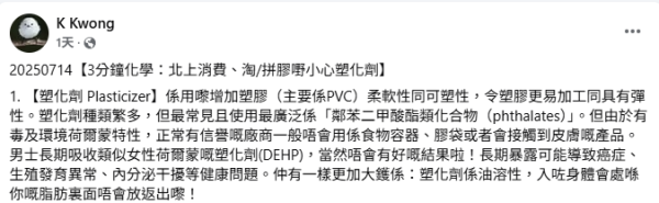 圖片來源：K Kwong@Facebook