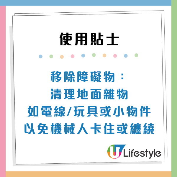 掃地機器人越掃越忙！港人倒瀉墨水被掃到全屋染藍網民：試過掃到全屋糞