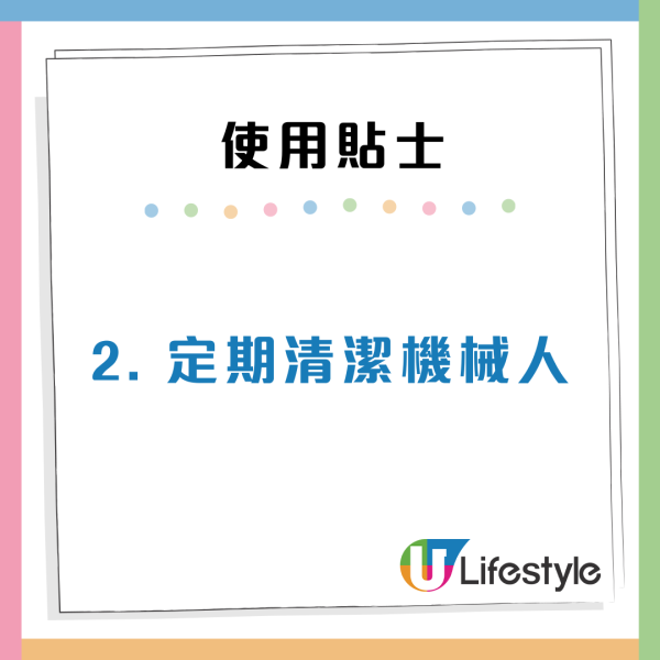 掃地機器人越掃越忙！港人倒瀉墨水被掃到全屋染藍網民：試過掃到全屋糞