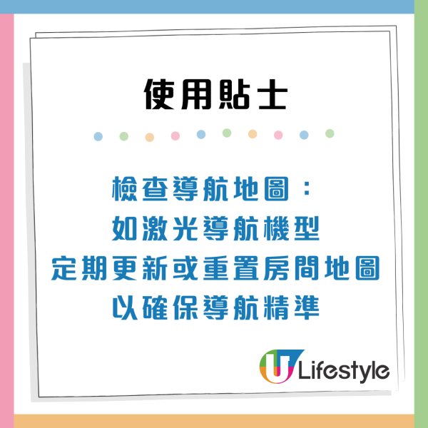 掃地機器人越掃越忙！港人倒瀉墨水被掃到全屋染藍網民：試過掃到全屋糞