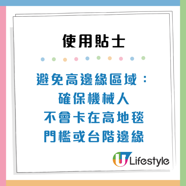掃地機器人越掃越忙！港人倒瀉墨水被掃到全屋染藍網民：試過掃到全屋糞