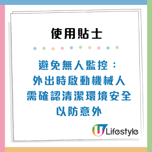 掃地機器人越掃越忙！港人倒瀉墨水被掃到全屋染藍網民：試過掃到全屋糞
