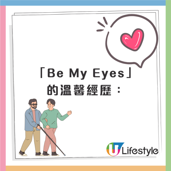 網民分享特殊app助視障人士經歷  簡單檢查食品日期暖心過萬人：呢15秒我會記住好耐