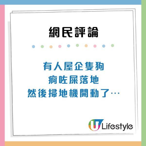 掃地機器人越掃越忙！港人倒瀉墨水被掃到全屋染藍網民：試過掃到全屋糞