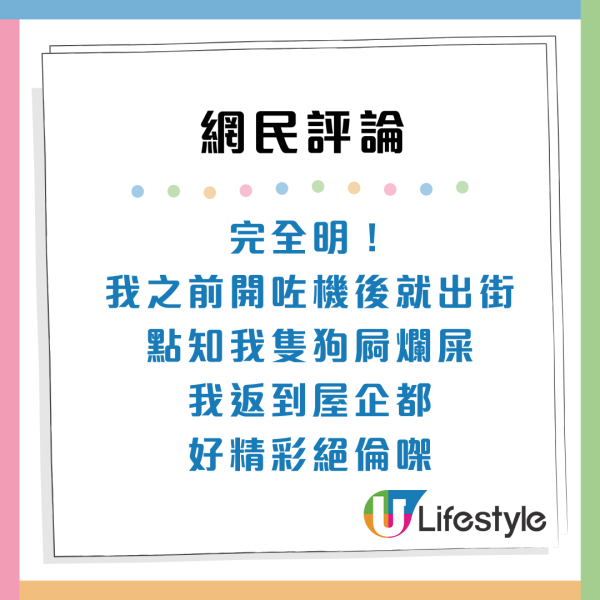 掃地機器人越掃越忙！港人倒瀉墨水被掃到全屋染藍網民：試過掃到全屋糞