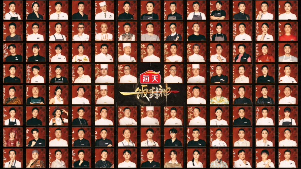 黑白大廚中國版《一飯封神》多位明星藝人參與（圖片來源：YouTube@HadayGlobal）