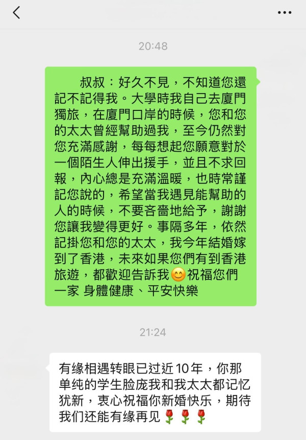 台妹遊廈門獲內地人出手相助 結局超感人 多年後嫁香港求做一事 