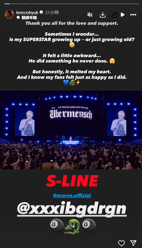 李洙赫IG發文感謝GD在演唱會幫助宣傳新劇《S-LINE》(圖片來源:IG@leesoohyuk)