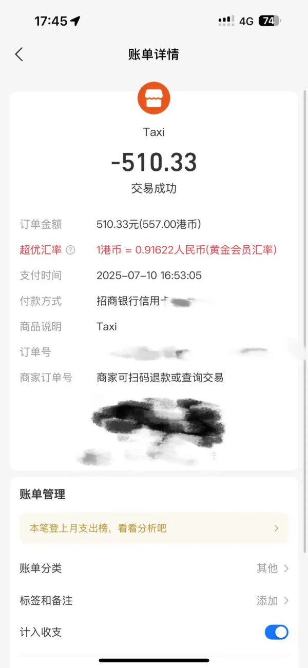 內地客遊港疑遇「黑的」被濫收車資 高鐵西九龍至太子竟索價呢個數!