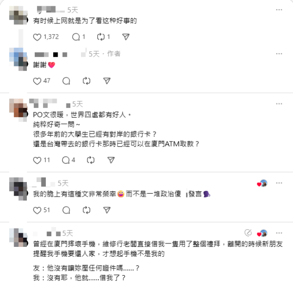 台妹遊廈門獲內地人出手相助 結局超感人 多年後嫁香港求做一事 