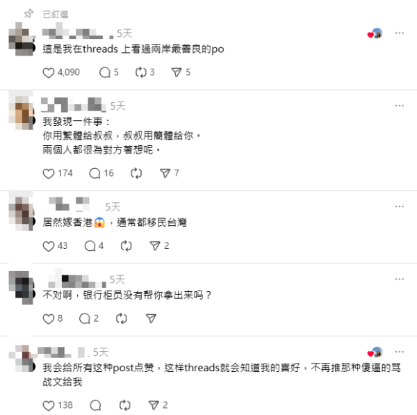 台妹遊廈門獲內地人出手相助 結局超感人 多年後嫁香港求做一事 