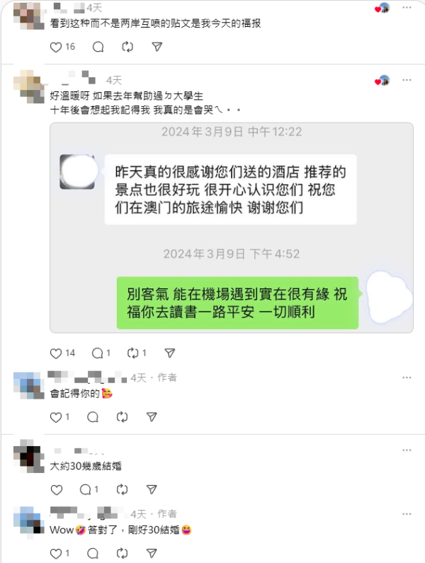 台妹遊廈門獲內地人出手相助 結局超感人 多年後嫁香港求做一事 