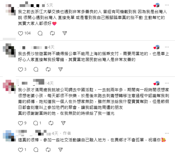 台妹遊廈門獲內地人出手相助 結局超感人 多年後嫁香港求做一事 