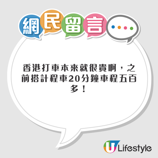 內地客遊港疑遇「黑的」被濫收車資 高鐵西九龍至太子竟索價呢個數!