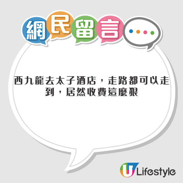 內地客遊港疑遇「黑的」被濫收車資 高鐵西九龍至太子竟索價呢個數!