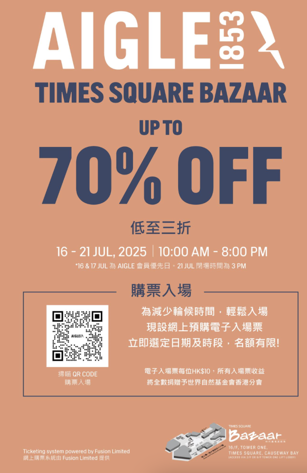 AIGLE BAZAAR銅鑼灣開倉低至3折！一連6日 雨靴 / 風衣 / 防水外套 / 羽絨背心勁減過千元！
