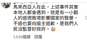 美女遊吉隆坡遭警察勒索加性騷擾 手機被搶兼睇銀行餘額 應承約會先肯放人？ 