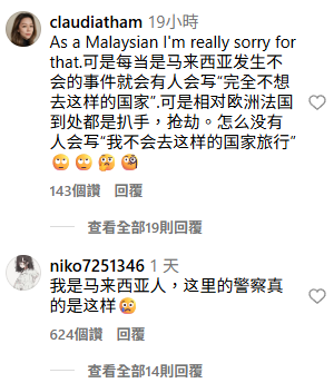 美女遊吉隆坡遭警察勒索加性騷擾 手機被搶兼睇銀行餘額 應承約會先肯放人？ 