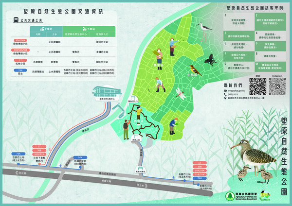 塱原自然生態公園交通資訊（漁農自然護理署圖片）