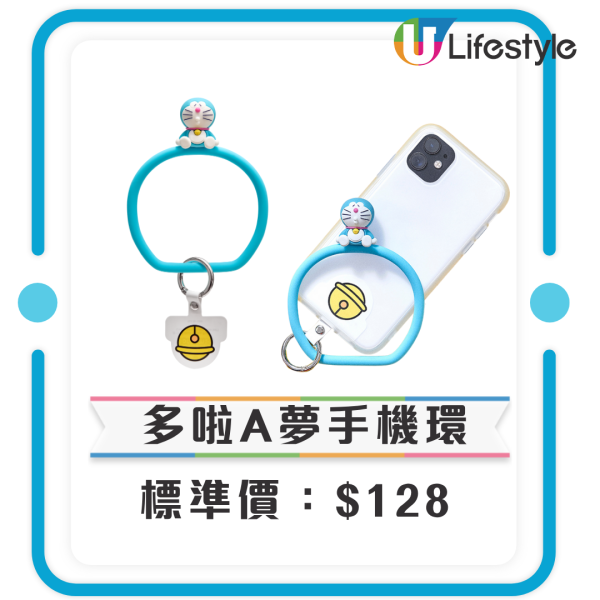 惠康笑印換購  ｜1. 多啦 A 夢手機環