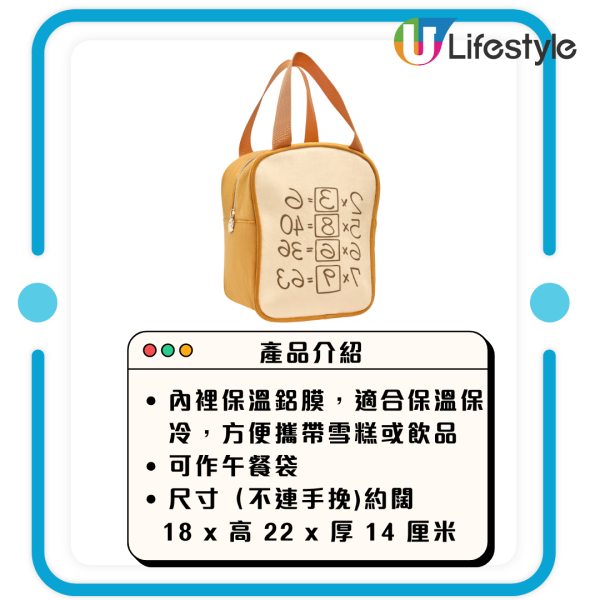 惠康笑印換購  ｜2. 記憶麵包造型保溫袋