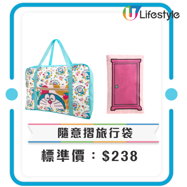 惠康笑印換購  ｜3. 隨意摺旅行袋 